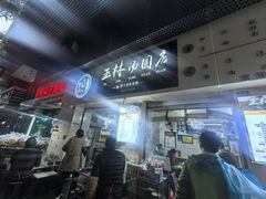 -玉林汤圆