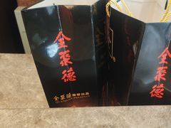 -全聚德烤鸭店(准噶尔路店)