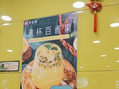 -芦月轩羊蝎子(北蜂窝店)