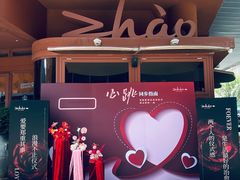 -ZHAO赵·牛扒坊(万象城店)
