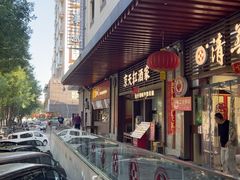 -京天红酒家(虎坊路店)