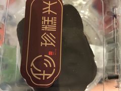 -珍糕兴(三林店)