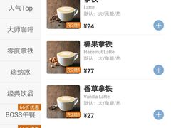 -瑞幸咖啡(长城大厦店)