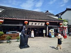 -咸亨酒店•非遗绍兴菜•中华老字号(堂吃餐厅)