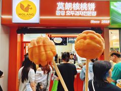 -莫朗核桃饼(虹泉路店)