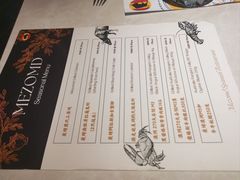 -Mezomd曼索蒂西班牙餐厅(广粤店)