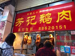 门面-龙眼市场(龙眼南路店)