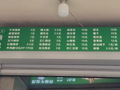 -满记烧饼(牛街东里小区一区店)