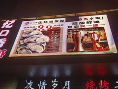 -米八子烧烤工厂(西区店)