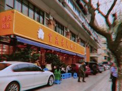门面-重庆老火锅王(西安北路店)