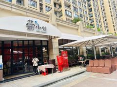-荣小馆(临海世纪花城店)