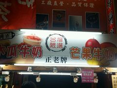 -六合夜市
