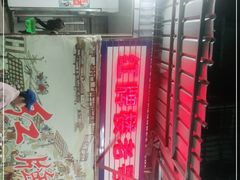 -红牌楼老号串串(银海佳苑店)