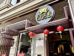 -天荷菜根·闽南素食自助(刺桐北路店)