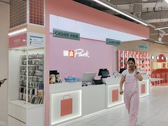 -微店Park(上海静安大悦城店)