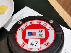 -拿渡·水煮鱼麻辣香锅(王府井奥莱·香江小镇店)