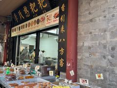 -李氏憨粑粑(官渡古镇店)