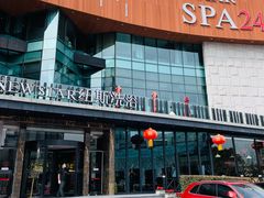 -纽斯桑拿会所(东绣路店)