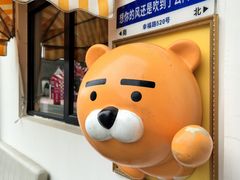 -云间粮仓
