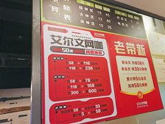 -艾尔文电竞(陈埭吾悦广场店)