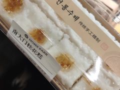 -南大门韩国米糕(公滨路店)