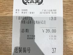 -大家乐(广州白云三元里2店)