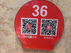 -西贝(宝乐汇店)