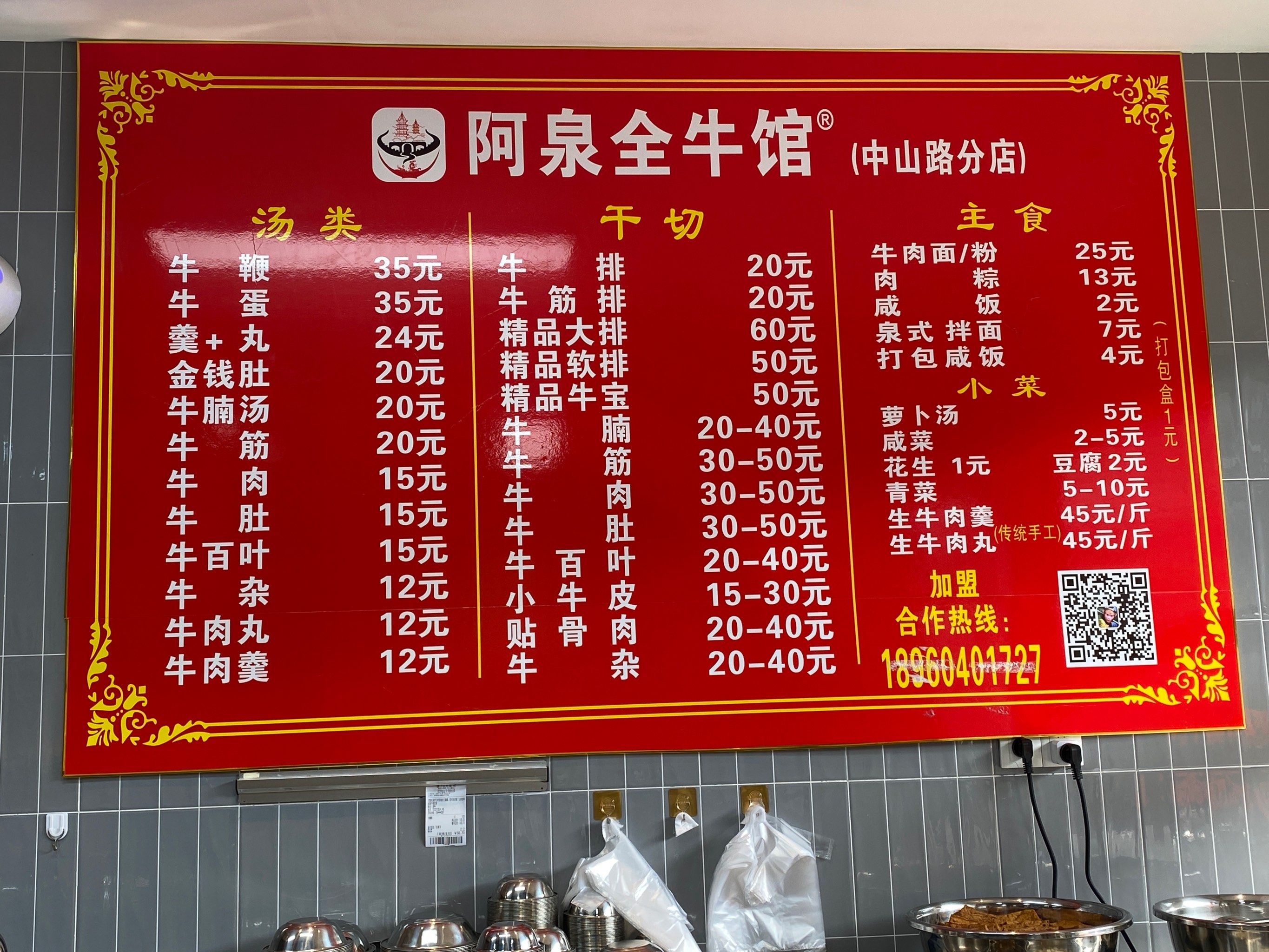 终于吃到了泉州美食牛肉羹了!昨晚上经过就