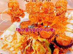 -老酱油炸社