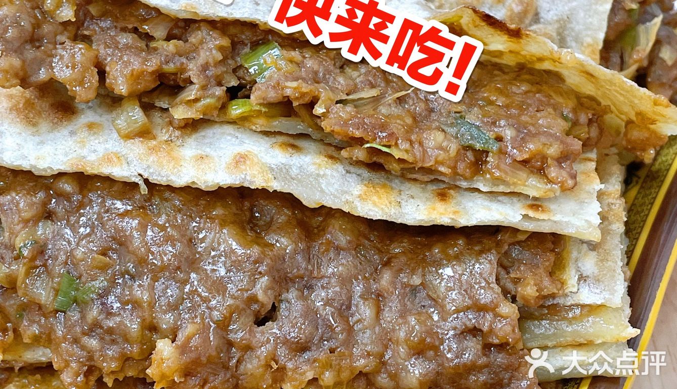 肉饼｜这个皮薄馅大的肉瀑布，谁还没来吃！！！