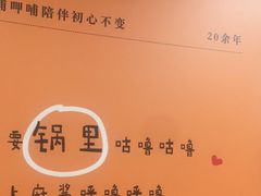 -呷哺呷哺(西单大悦城店)