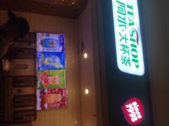 阿水大杯茶-阿水大杯茶(山师水云间店)