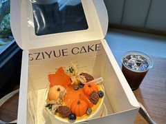 -ZIYUE CAKE线上店