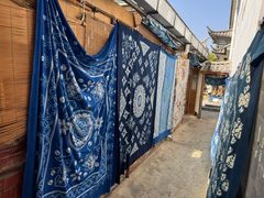 -璞真扎染博物馆