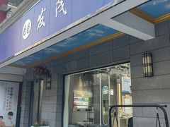 -发茂眼镜·蔡司依视路镜片(镇坪路店)