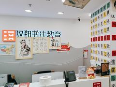 -汉翔书法丨书法·美术·硬笔·国画(五道口校区)