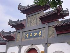 -卓刀泉寺