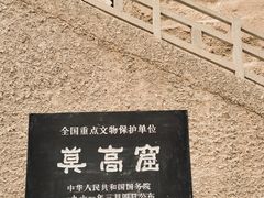 -敦煌莫高窟