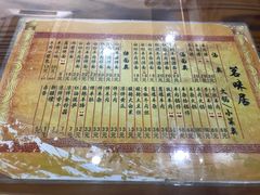 -茗味居羊肉汤面馆(临沂路店)