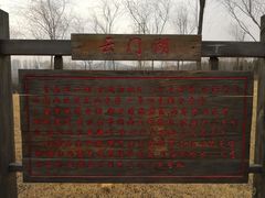 -青州市云门山风景区