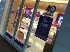 门面-GANSO元祖食品(白下店)