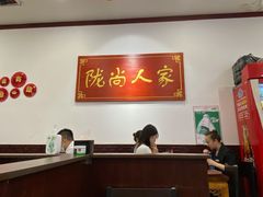 -陇尚人家中国蘭州牛肉面(高新万达店)