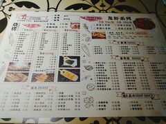 菜单-新凯旋烧烤·燕姐千岛湖土菜