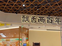 -陳香貴·兰州牛肉面(东方宝泰店)