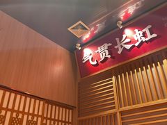 -羊之道草原味道清真餐厅(番禺店)