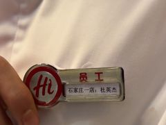 -海底捞火锅(勒泰店)