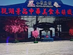 -小赖鱼馆