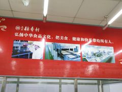-北京稻香村(花市店)