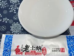 -王村姑老土炕莜面村(桥东店)