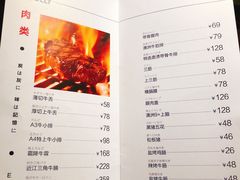 菜单-炎蔵牛舌烤肉
